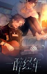 Cover of Intoxicated Love