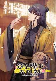 Cover of Something is Wrong with His Majesty