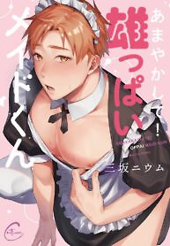 Pamper Me, My Manly Maid!