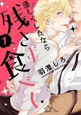 Yasashikushitanara Nokosazu Tabete