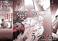 Toumei na Ai no Utsuwa