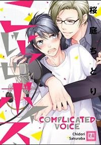 Complicated Voice