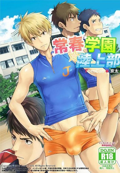 Tokoharu Gakuen Rikujoubu [Eng]