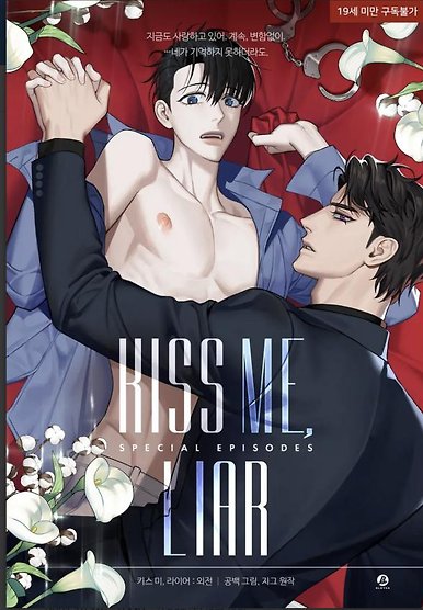 Kiss Me, Liar SPECIAL EPISODES by ~HelloLullabiy~