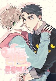 First Love Complex